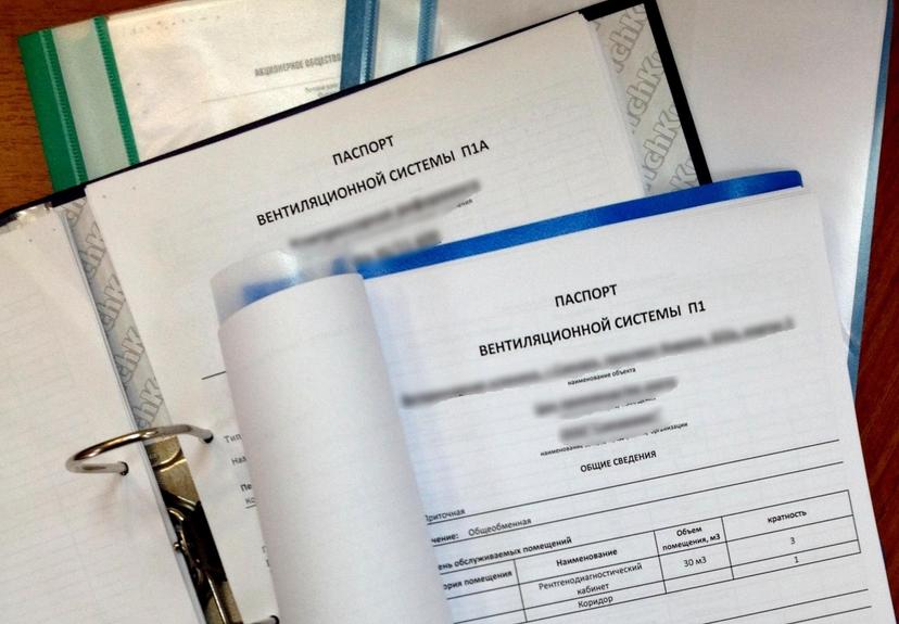 Паспортизация вентиляционных систем: все, что нужно знать